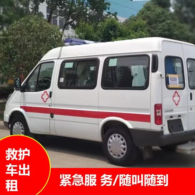东河镇重症监护救护车出租护送